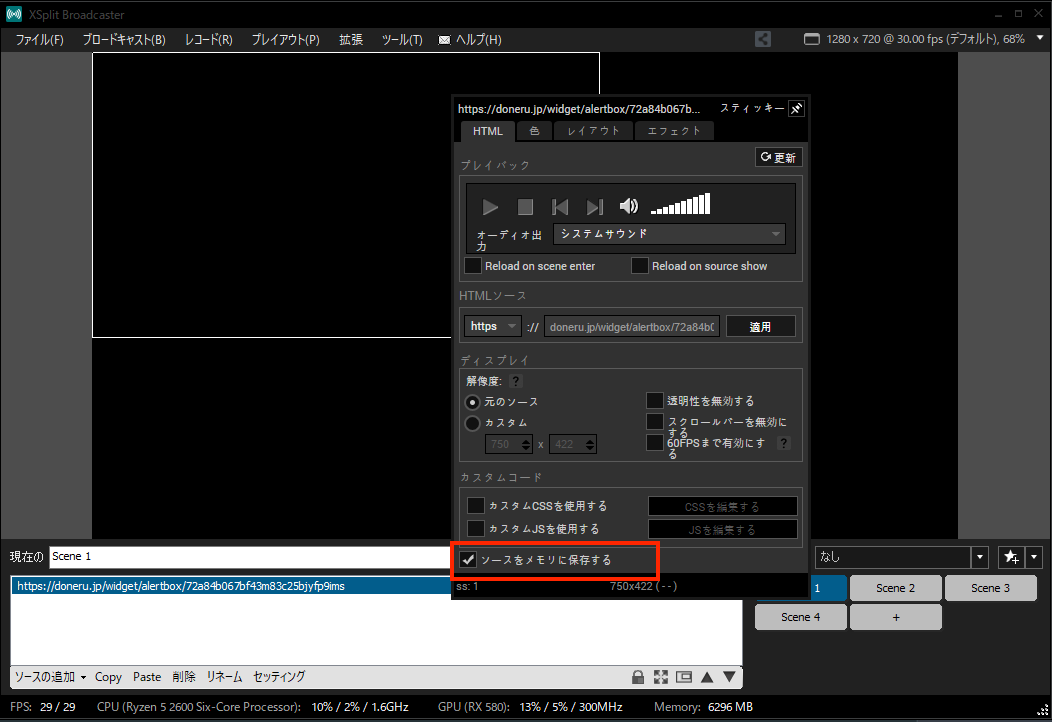 Xsplit Chat Boxを設定する Doneru