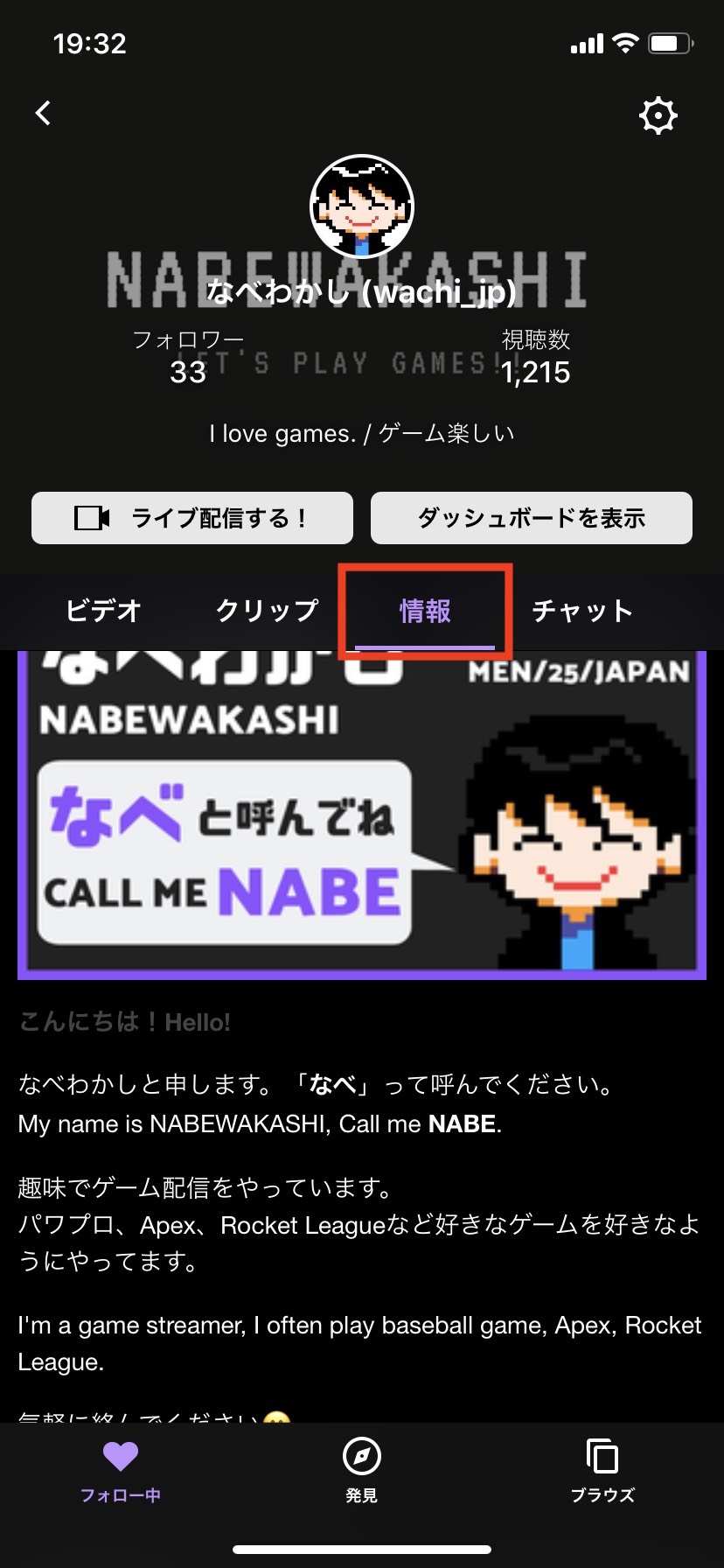 Twitch ドネーションご利用方法 Doneru